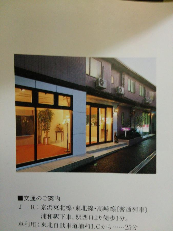 Hotel Bell House Saitama Extérieur photo